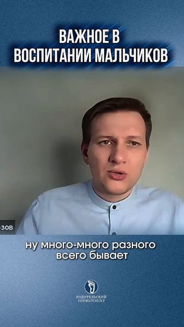 Важное в воспитании мальчика. #каквоспитатьнастоящегомужчину#родительство#