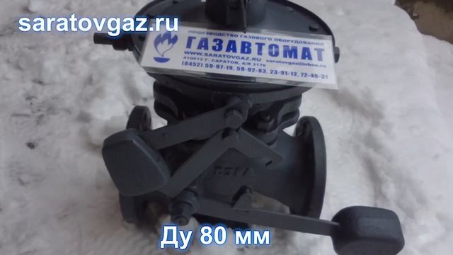 Клапан предохранительный запорный ПКН-80 и ПКВ-80   Ду 80 мм.