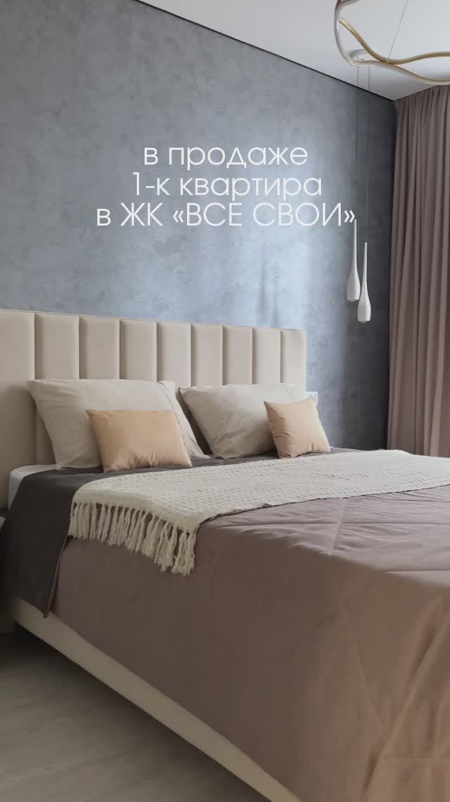 ЖК ВСЕ СВОИ