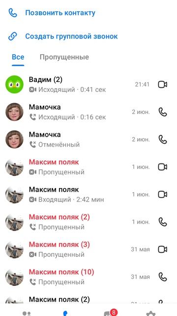 мой Максканал