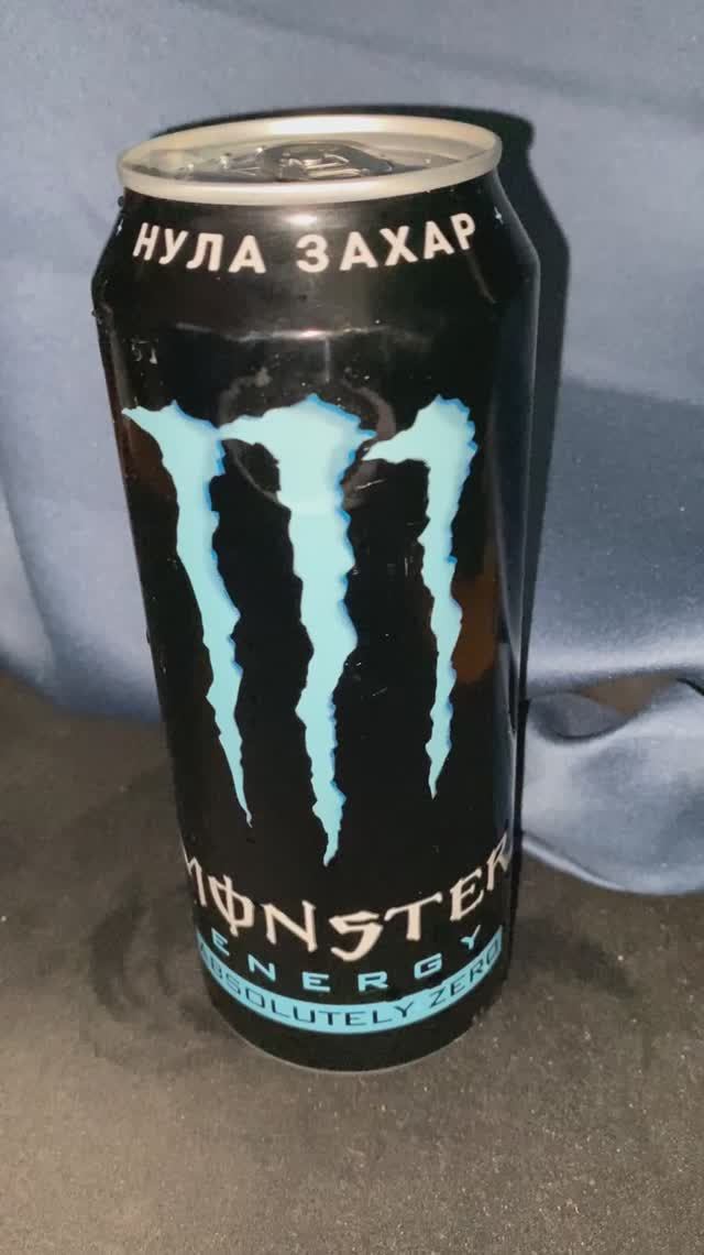БОЛГАРСКИЙ МОНСТР В РОССИИ!ДУМАЛ,ЧТО УКРАИНСКИЙ!НУЛА ЗАХАР MONSTER ENERGY ABSOLUTELY ZERO!СОФИЯ
