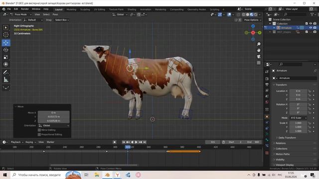 Blender 3.6 Скотина для фермы анимации 2