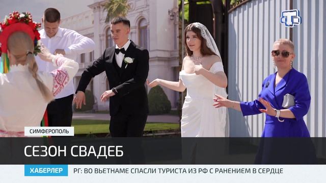 В Крыму стартовал свадебный сезон