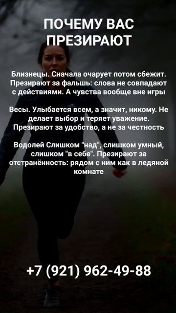 ВАС  ПРЕЗИРАЮТ #онлайн #гороскоп #shorts #светланаведа