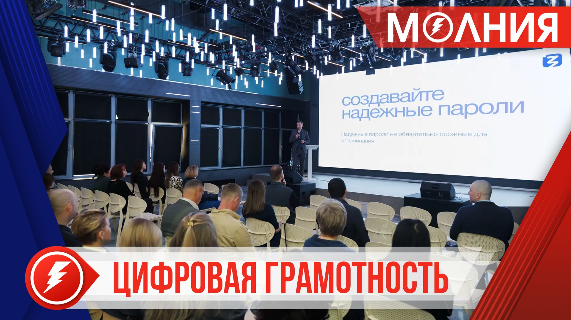 Таркосалинцам рассказали о цифровой гигиене и защите от мошенников