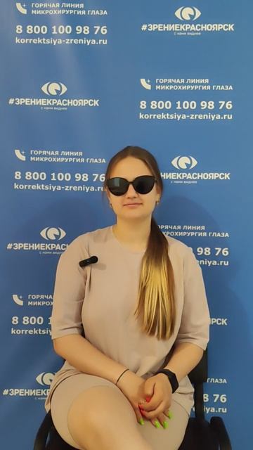 Отзыв о лазерной коррекции зрения в клинике 