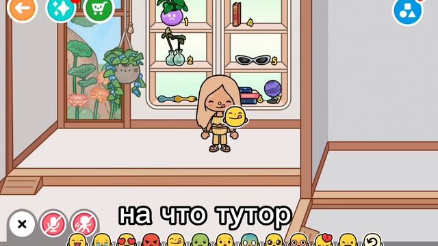 на что тутор?