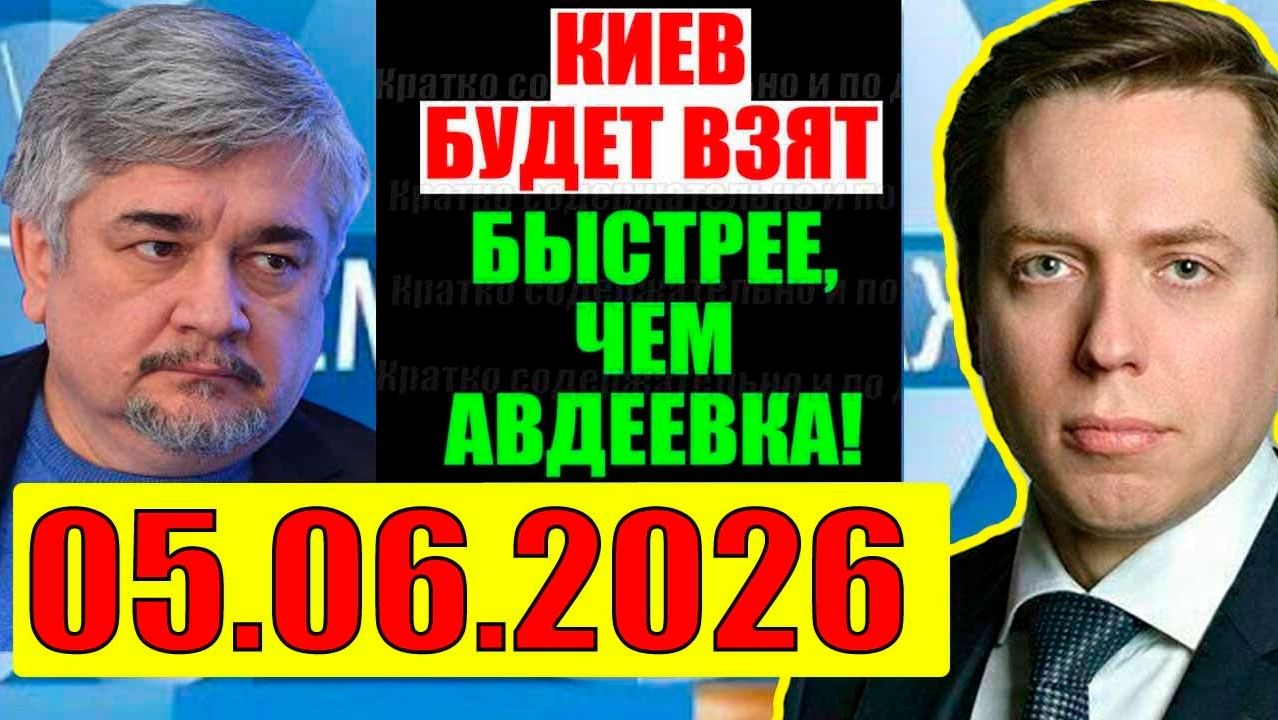 Клинцевич , Ищенко / Откуда начнется? Хазин . Кедми, Хазин, Евстафьев подтверждают