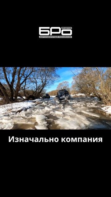 БРО — бортоповоротный российский1