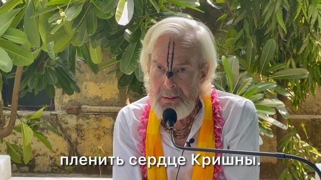 Шримад Бхагаватам  пленит Кришну