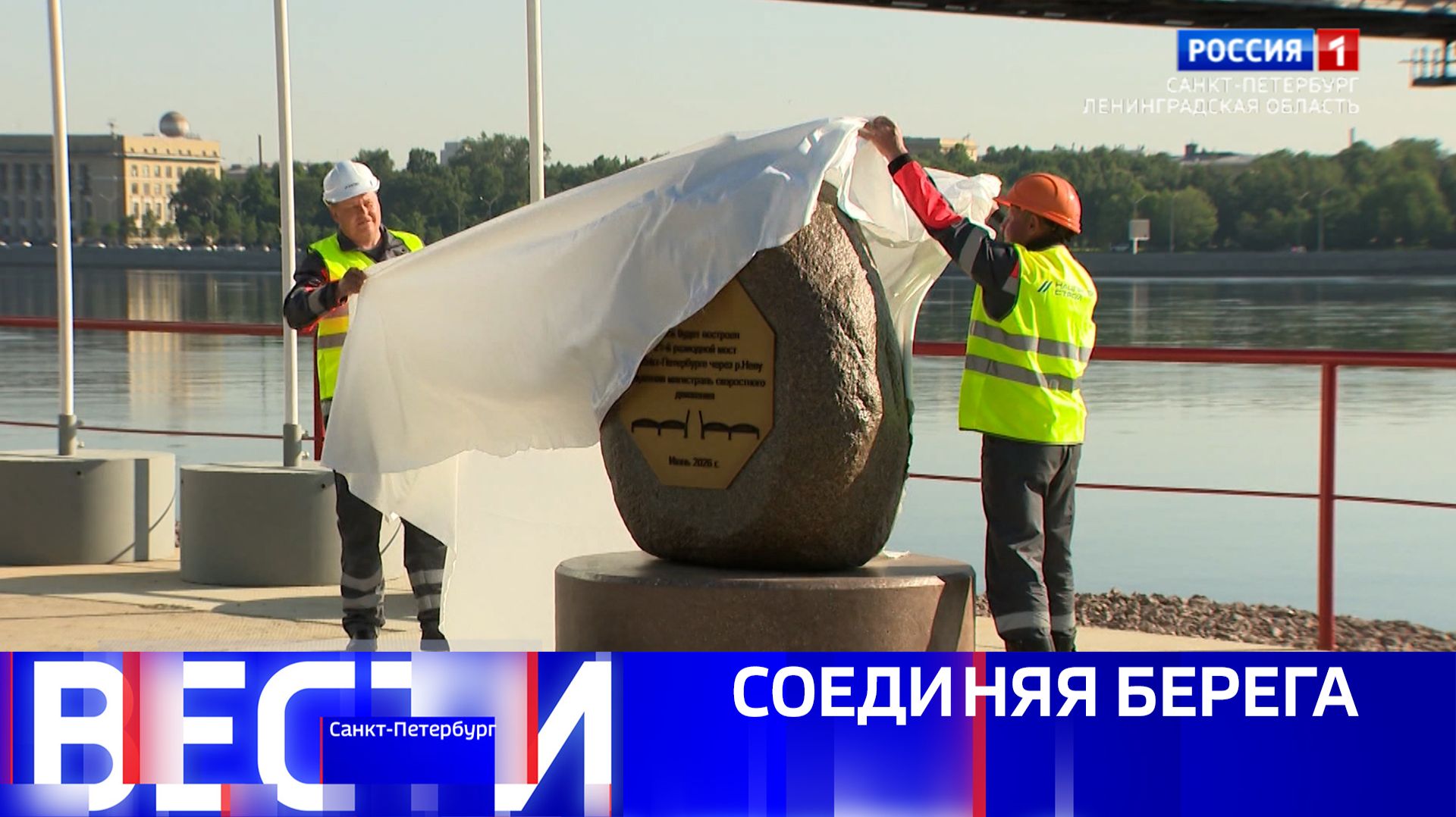 Вести Санкт-Петербург. Выпуск 11.30 от 05.06.2026