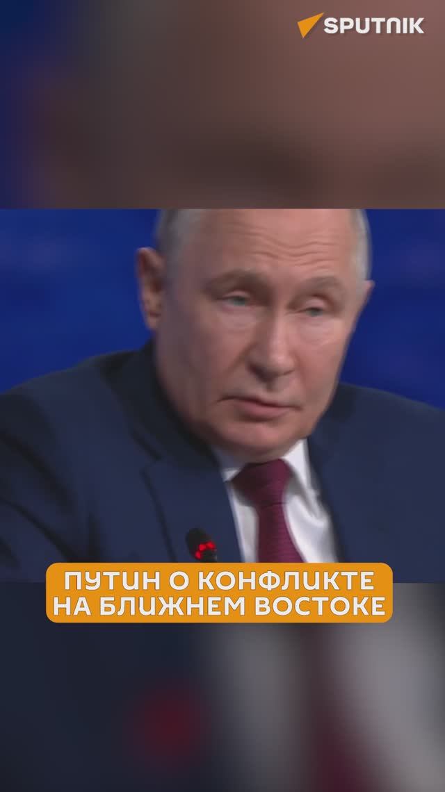 Путин заявил об отсутсвии провокаций со стороны Ирана для атаки США