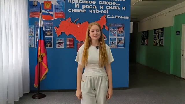 Игра 