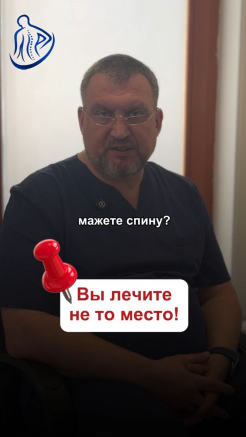 🎯😫 ВЫ ЛЕЧИТЕ НЕ ТО МЕСТО