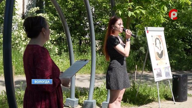 Пушкинский день в Вологде