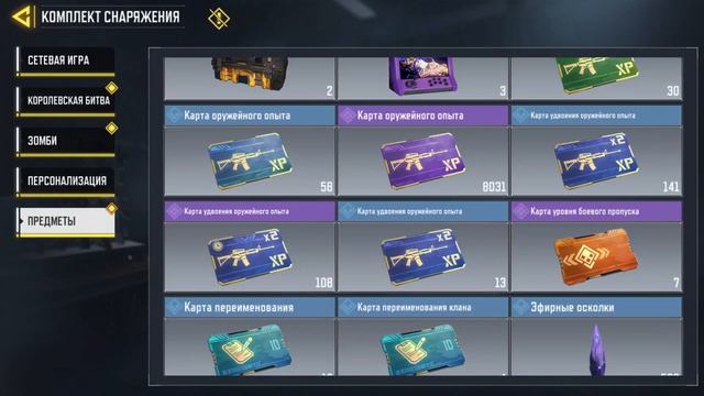 Откроем за 5 минут весь пропуск. Новогодний спидран в Call of Duty mobile