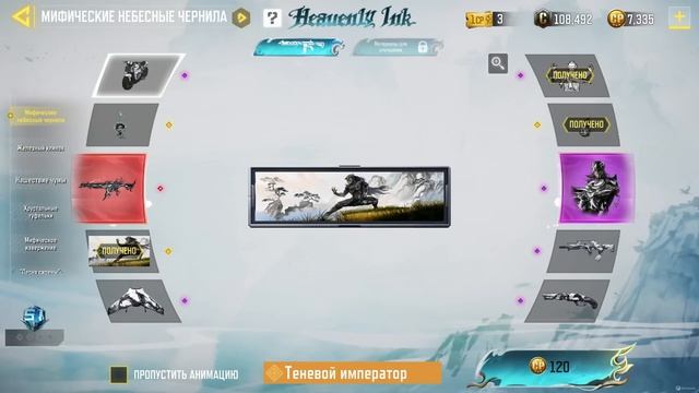 Открываем 2 Бесплатные ЛЕГИ и Новый Мифический Тип-19 в Call Of Duty Mobile