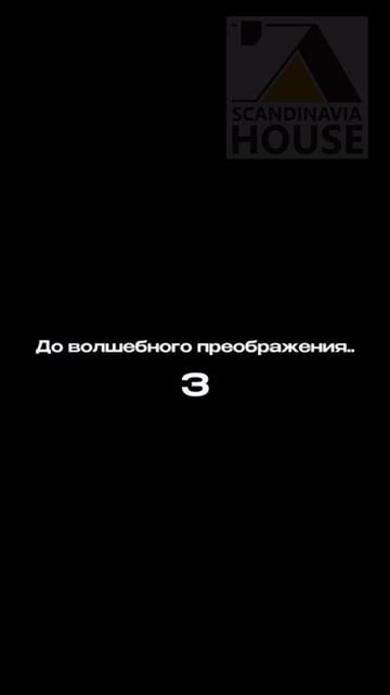Шторы для большого дома Пермь