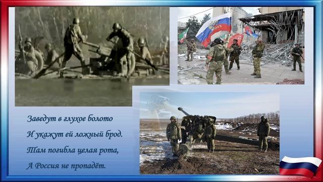 «А Россия была и будет» Стихи Николая Рачкова