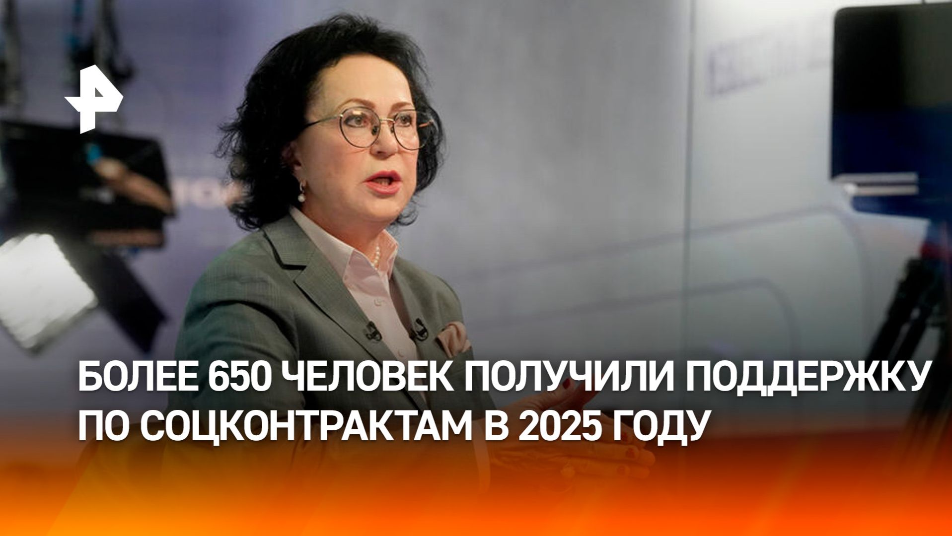 Изотова: в 2025 году соцконтракты помогли более 650 человек