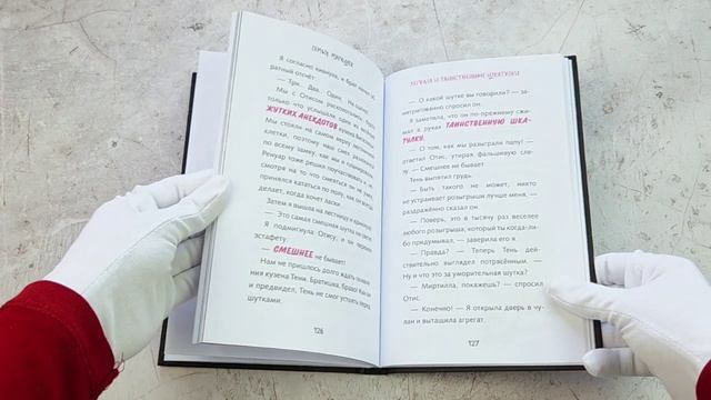 Семья Мурашек. С днем обмонстрения!