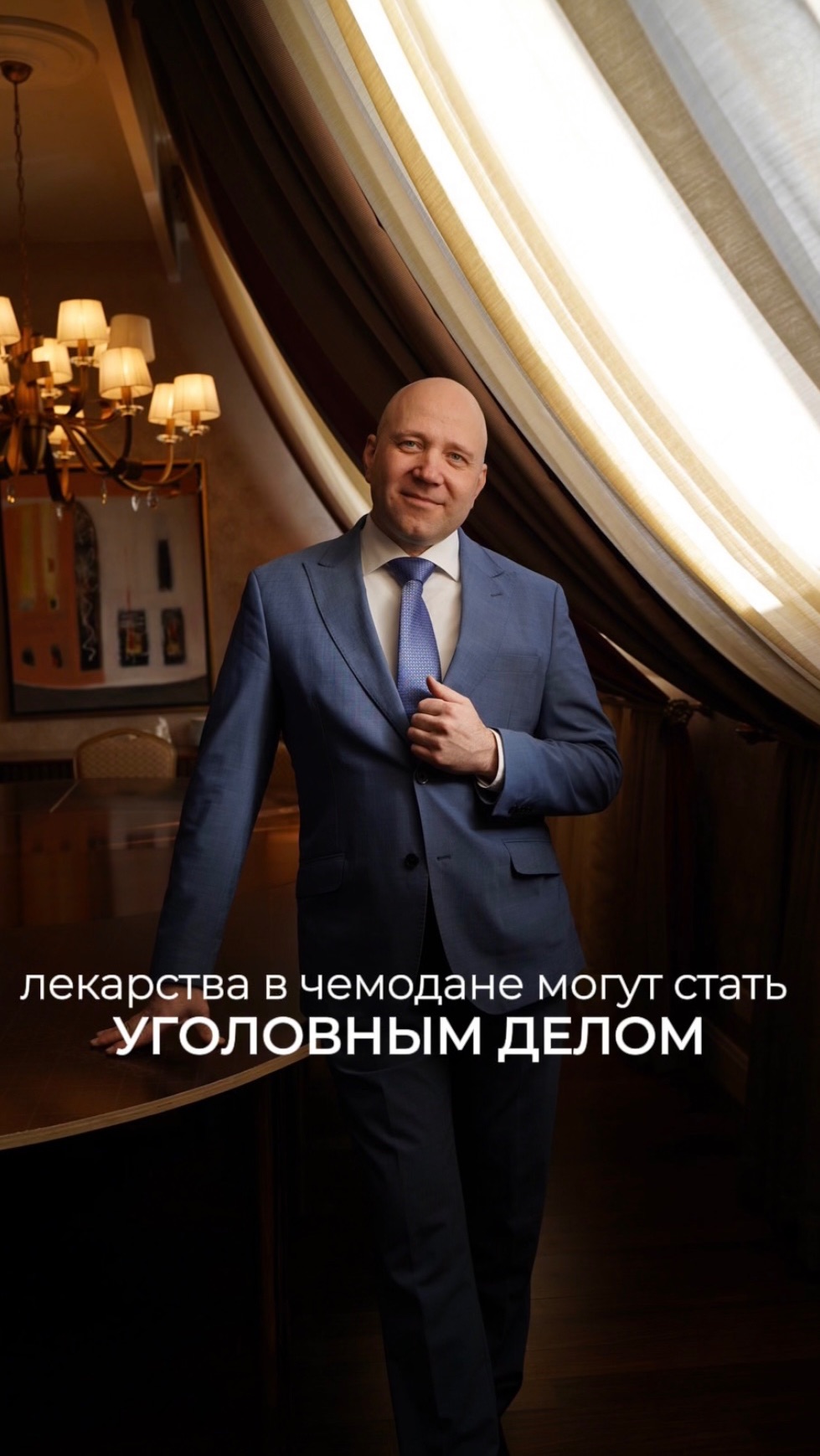 Лекарства в чемодане могут стать уголовным делом