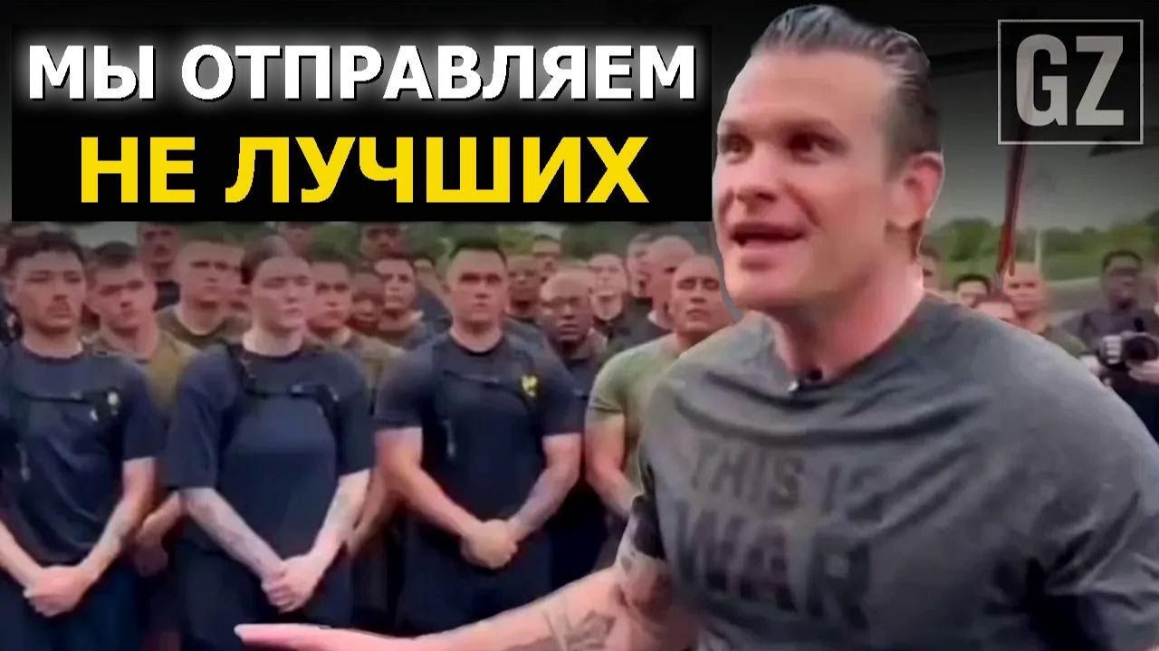 Хегсет тренирует дряблых солдат к войне с Ираном (The Grayzone Русский)