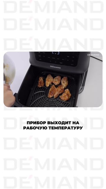 Почему Demiand Luneo готовит вкуснее и быстрее обычной духовки 🍗🔥