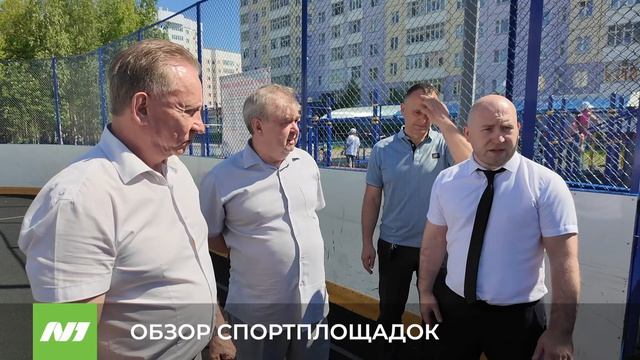 Депутаты проверили спортивные площадки. Нижневартовск