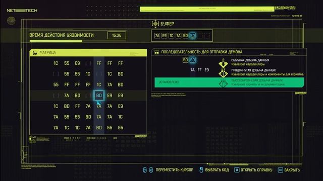 Cyberpunk 2077 #63 Приступ киберпсихоза: Кровавый ритуал