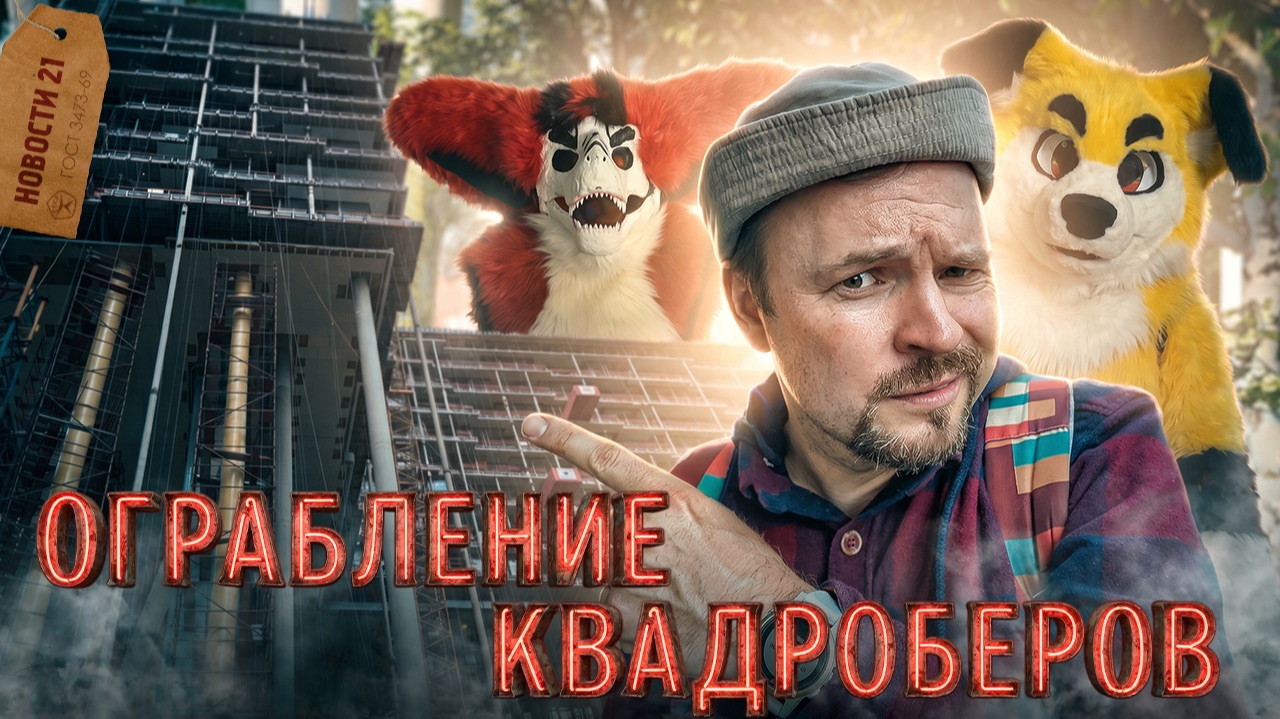 Коммунарка новый центр Москвы? Лебедь-гопник |Фотоархив ЗИЛ за миллион | 4-метровый памятник Мебиуса