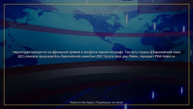 Новости дня | 05.06.2026