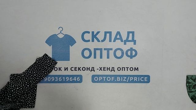 44464 Гавайки, брюки жен из вискозы (LVT/1), секонд (extra), Германия, ~24.9 кг, 7.95€/кг, ~115 шт *