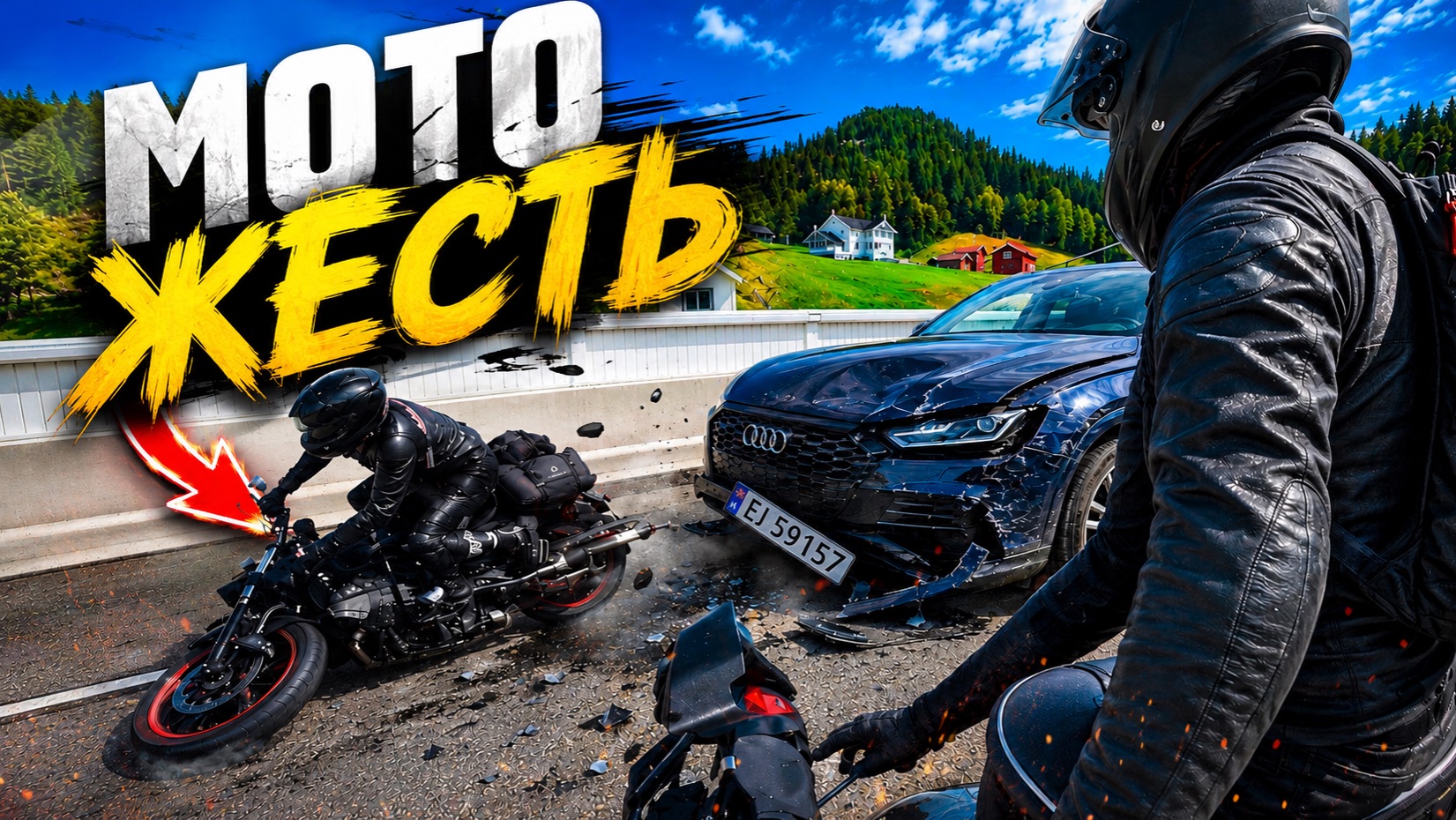 Мото Жесть. Подборка ДТП #67