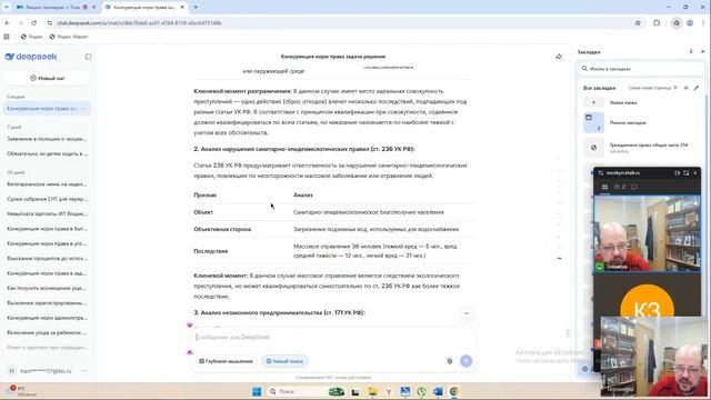 20.03.26 Гражданское право общая часть Занятие 7 + задачи