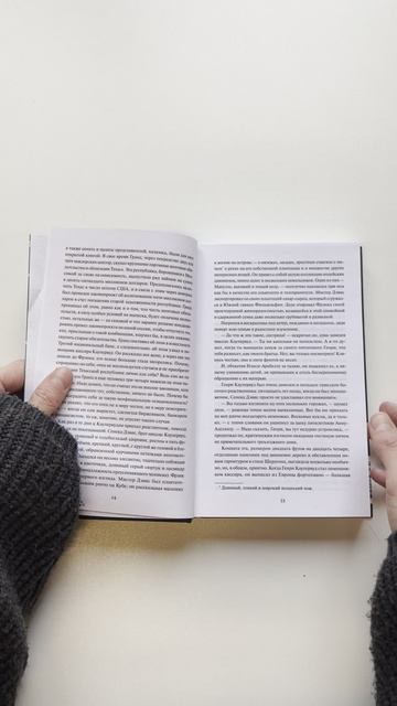 Финансист. Вечные истории