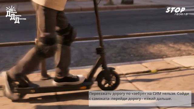 Что такое СИМ и как не нарушать ПДД