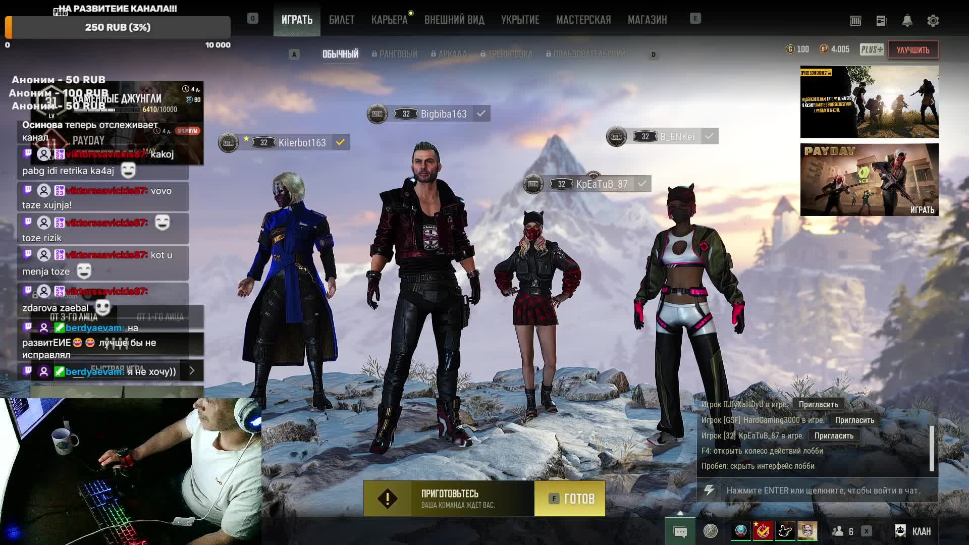 PUBG: BATTLEGROUNDS Играем в удовольствие !!!