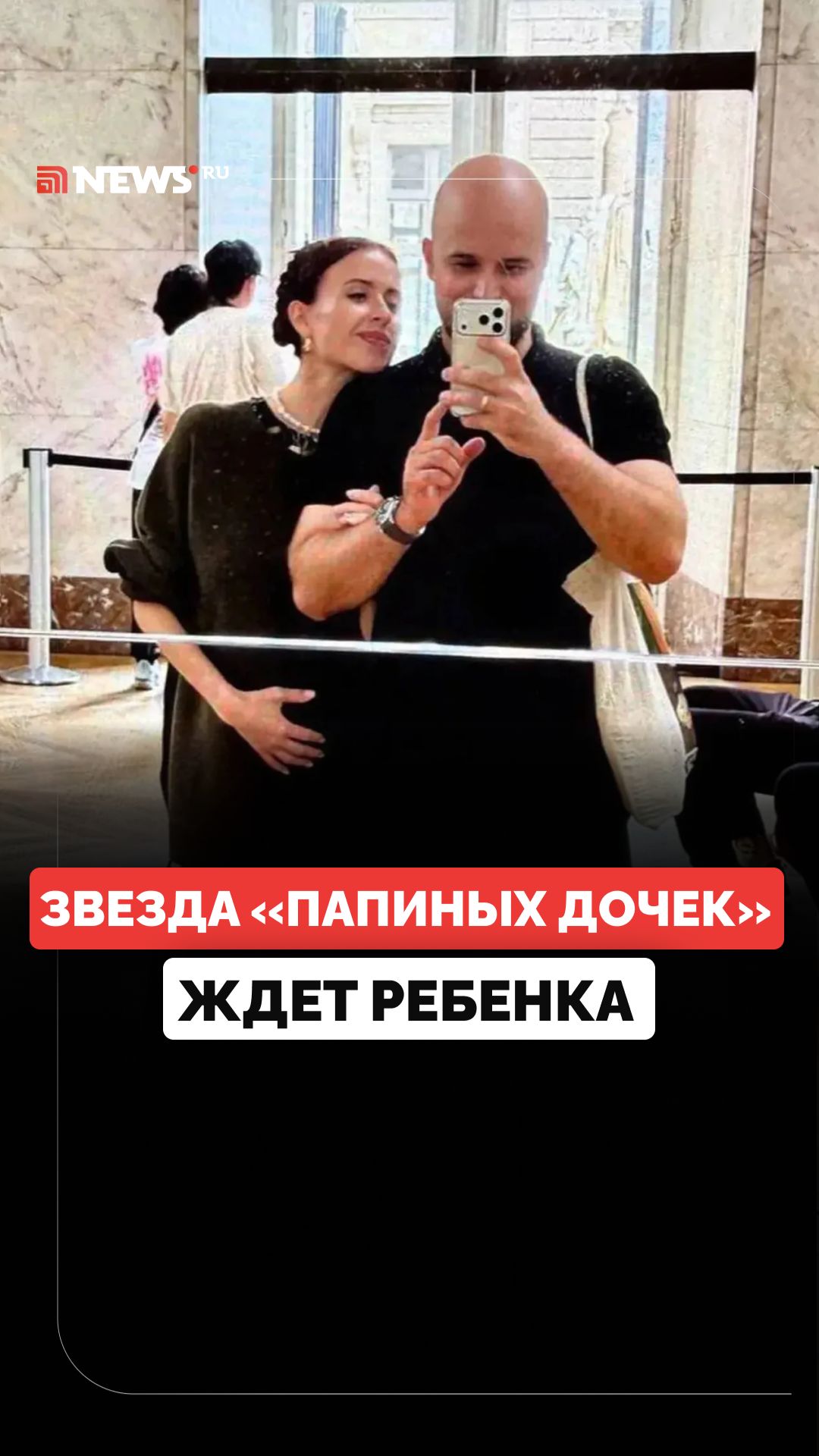 Звезда «Папиных дочек» Мирослава Карпович ждет ребенка