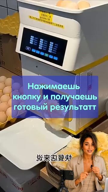 Повар будущего?