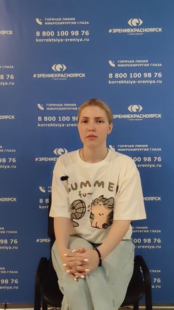 Отзыв о лазерной коррекции зрения в клинике 
