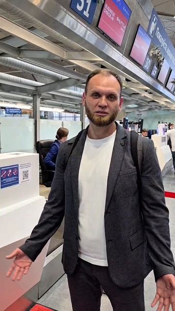 Посадка на самолет по биометрии