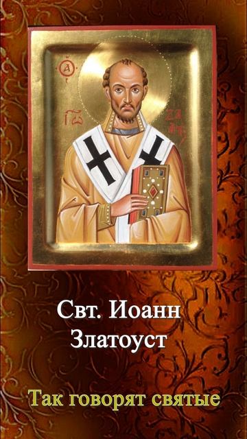 О Церкви.