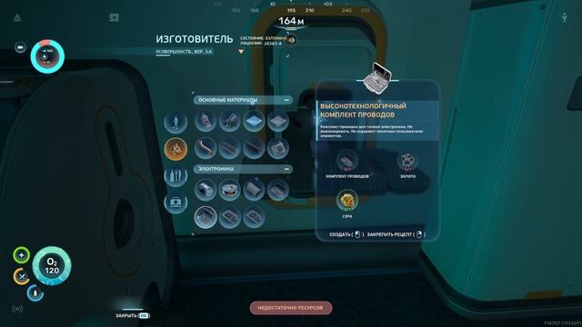 Subnautica 2 (Часть 20)