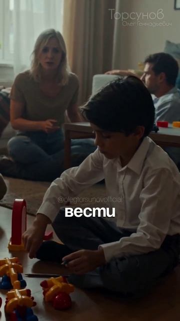 Воспитывай себя, а не ребёнка #Торсунов