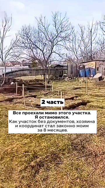 Как выбор дома привел меня в муниципальные торги. Часть 2