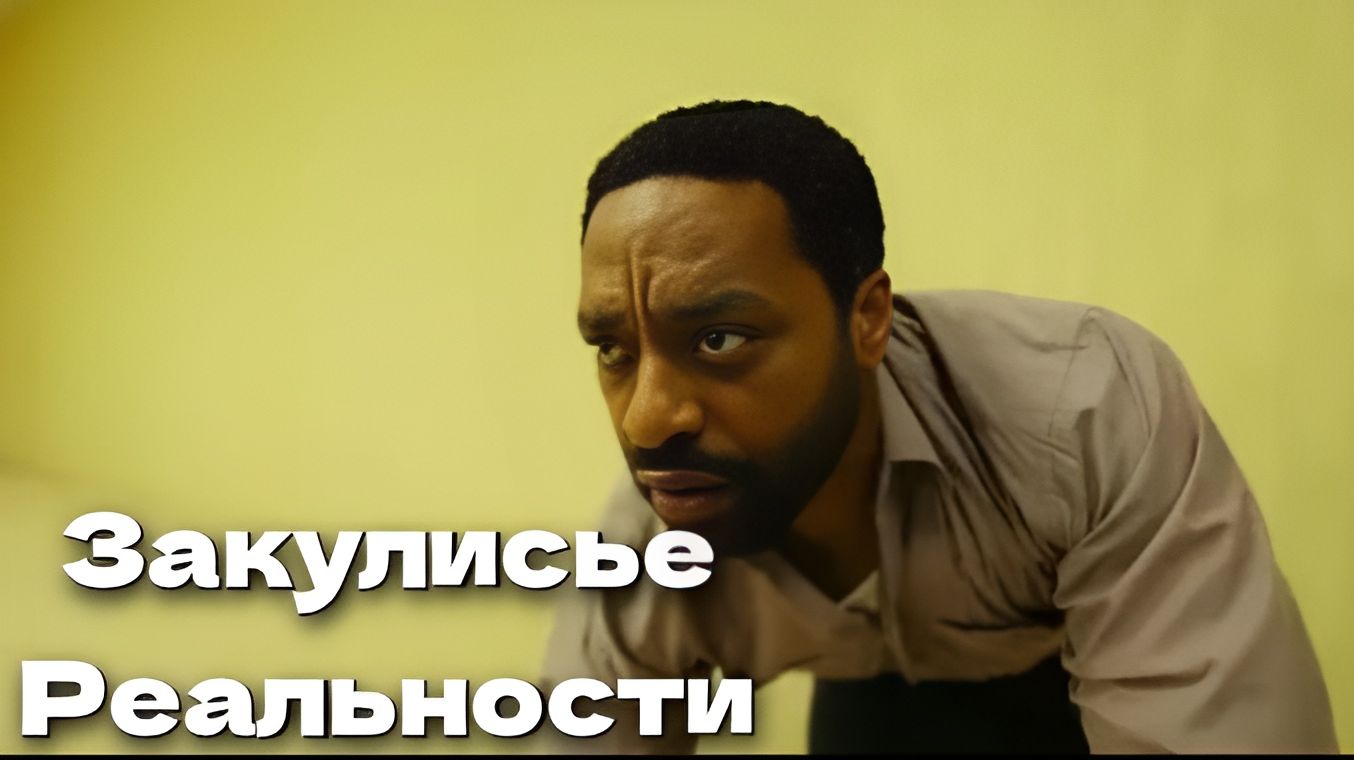 Закулисье реальности (2026) Backrooms / РЕЦЕНЗИЯ