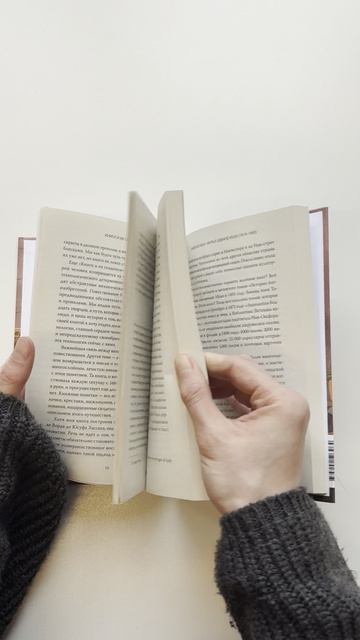 Книги и их создатели. Печатники, издатели и мечтатели, которые открыли книжное дело