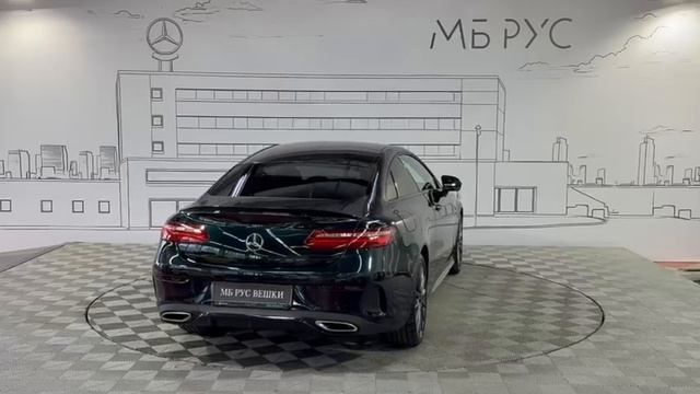 E-Class 200 | МБ РУС Вешки