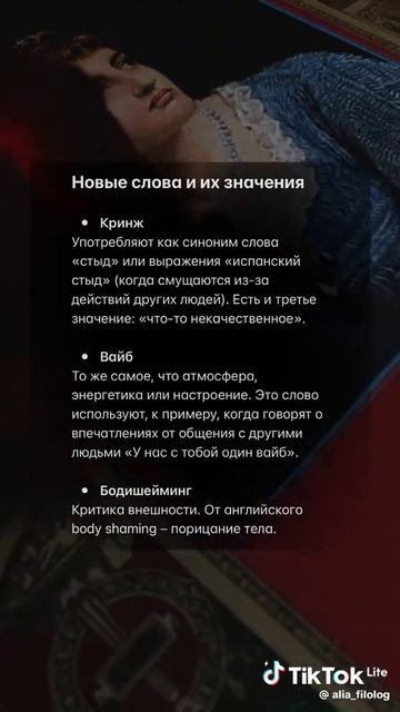 УЧИМ НОВЫЕ СЛОВА❗ПОПОЛНЯЕМ СЛОВАРНЫЙ ЗАПАС БЛОГЕРА❗